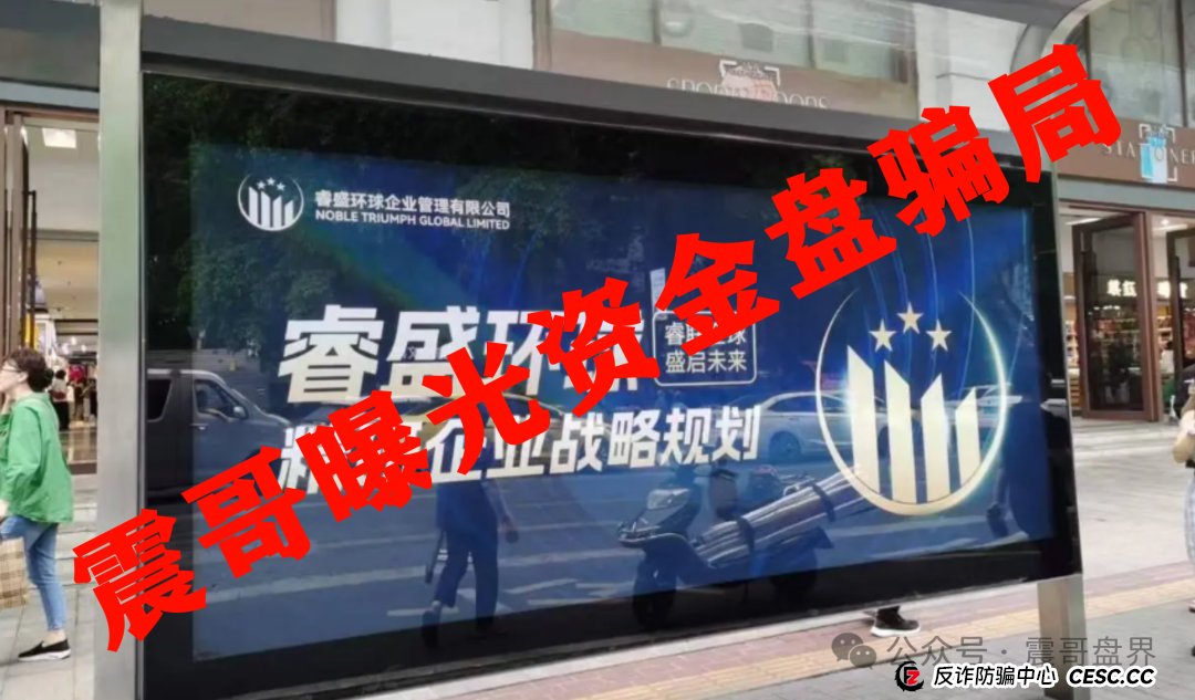 睿盛环球集团的投资靠谱吗？Golden Link睿盛环球资金盘骗局，即将崩盘跑路！(2)