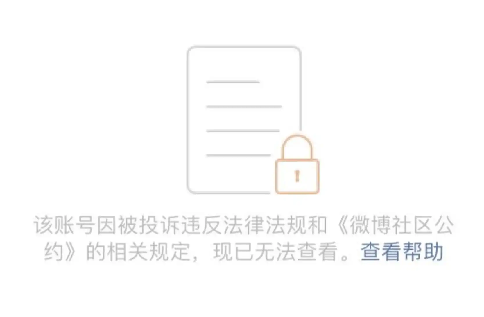 X平台突袭加密圈：Pump.fun官方号遭冻结，英文区KOL集体沦陷(5)