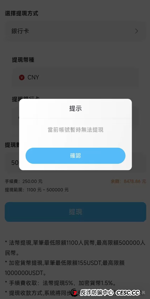 abcc交易所是正规平台吗？ABCC交易所高度预警，已经大量单割团队，即将崩盘！(6)