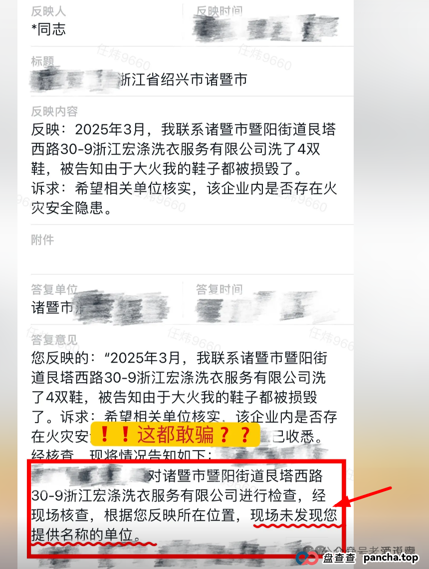 【宏涤洗衣】实为 “资金盘”，三十万会员正踩在 “爆雷” 边缘，再不下车就来不及了(7)