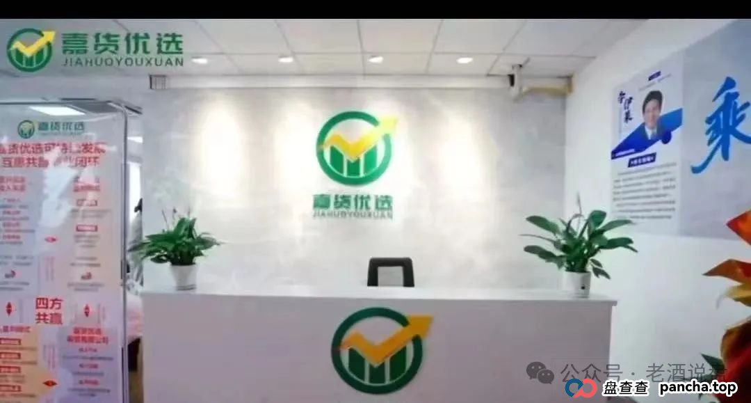 预警：“嘉货优选” 看似正规，实则是“龙铭策选”股票跟单背后团队操控的诈骗资金盘！(6)