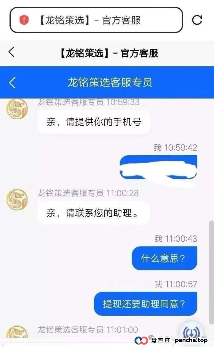 预警：“嘉货优选” 看似正规，实则是“龙铭策选”股票跟单背后团队操控的诈骗资金盘！(1)
