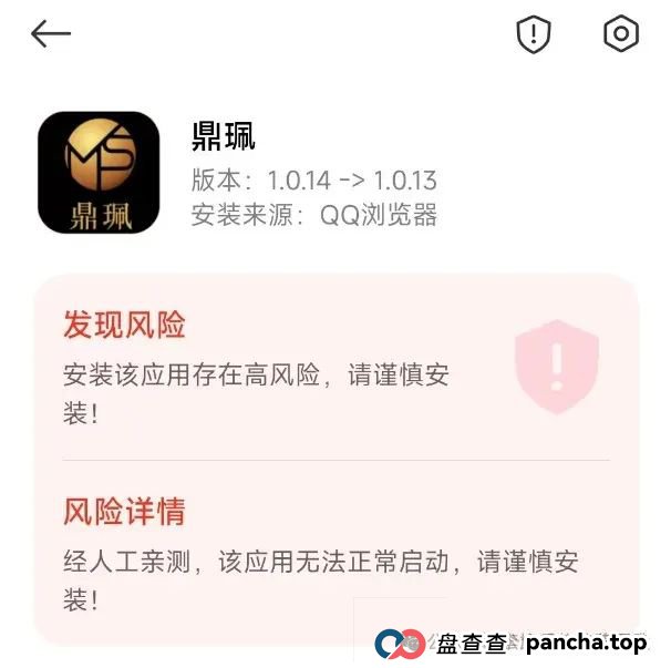 曝光：假冒南华金融和VMS鼎珮证券股票跟投资金盘骗局，操盘手老高大量收割会员，泡沫已无法消除，马上就要跑路了！(2)