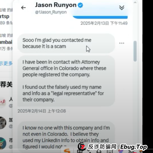 揭秘AiDav2资金盘骗局的CEO 创始人：为了钱而站台！(4)