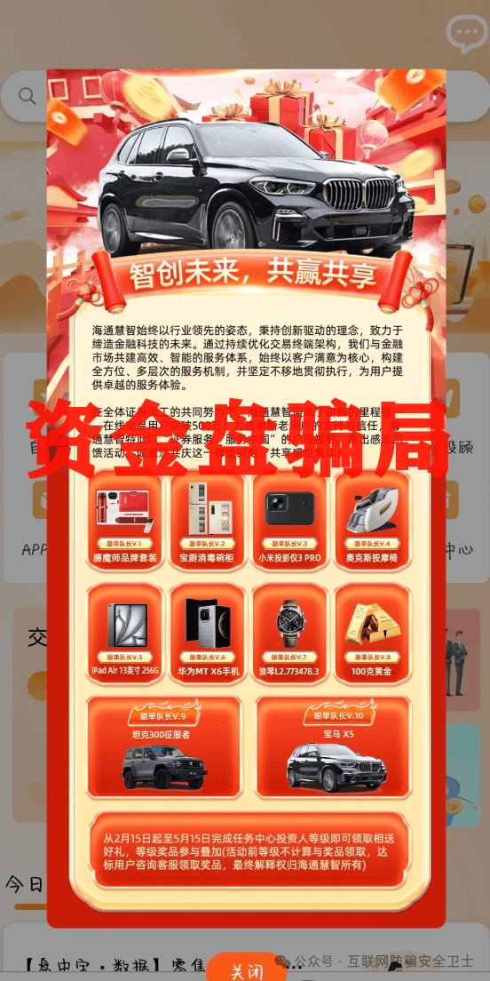 曝光几个高危或者即将崩盘跑路的资金盘骗局：众海联盟，盛港经济，元大资本，多莱商学院（AISTS）！(3)