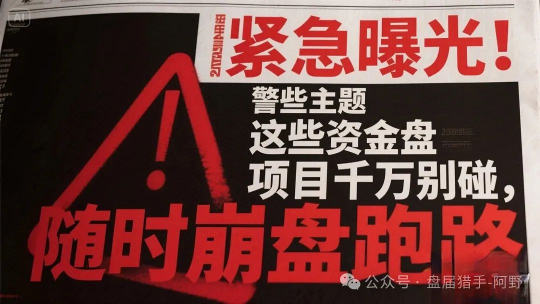 曝光几个高危或者即将崩盘跑路的资金盘骗局：众海联盟，盛港经济，元大资本，多莱商学院（AISTS）！(1)