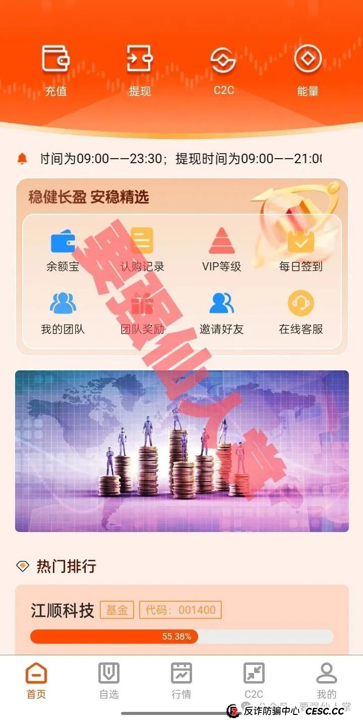 远离CVCcapital资金盘！天上不会掉馅饼，贪婪是引你入局的诱饵(1)