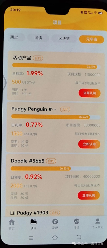 CVCcapital骗局大起底！震哥带你扒皮这个资金盘(2)