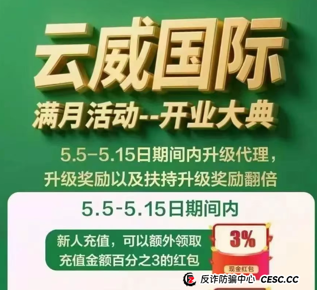 快跑，这几十个诈骗资金盘撑不了多久了。(2)