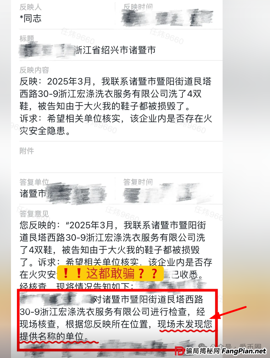 宏涤洗衣传销资金盘骗局内幕：宏涤洗衣合法吗？宏涤洗衣投资72000每月分12000！何时爆雷？(4)