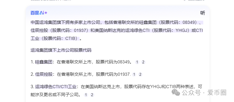 运鸿原始股骗局揭秘：运鸿集团股票真的还是假的？运鸿原始股是骗人的吗？(4)