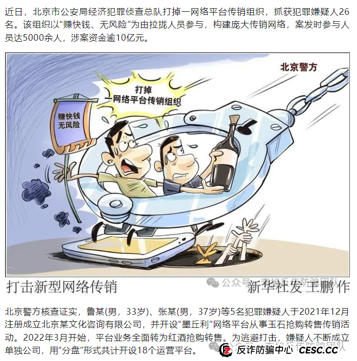 又一个股票、期货跟单项目跑路！警惕这14个项目，涉嫌传销、套牌骗局、虚拟币诈骗、民族资产解冻、遇到请远离！(5)