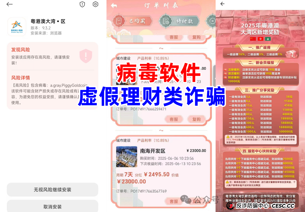 又一个股票、期货跟单项目跑路！警惕这14个项目，涉嫌传销、套牌骗局、虚拟币诈骗、民族资产解冻、遇到请远离！(8)