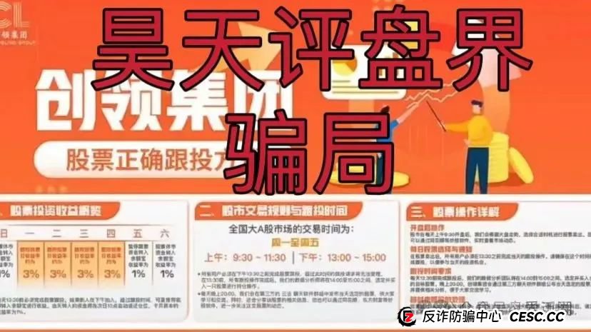 创领集团（卡贝资本）跟单类资金盘骗局，高度预警，即将崩盘跑路！(1)