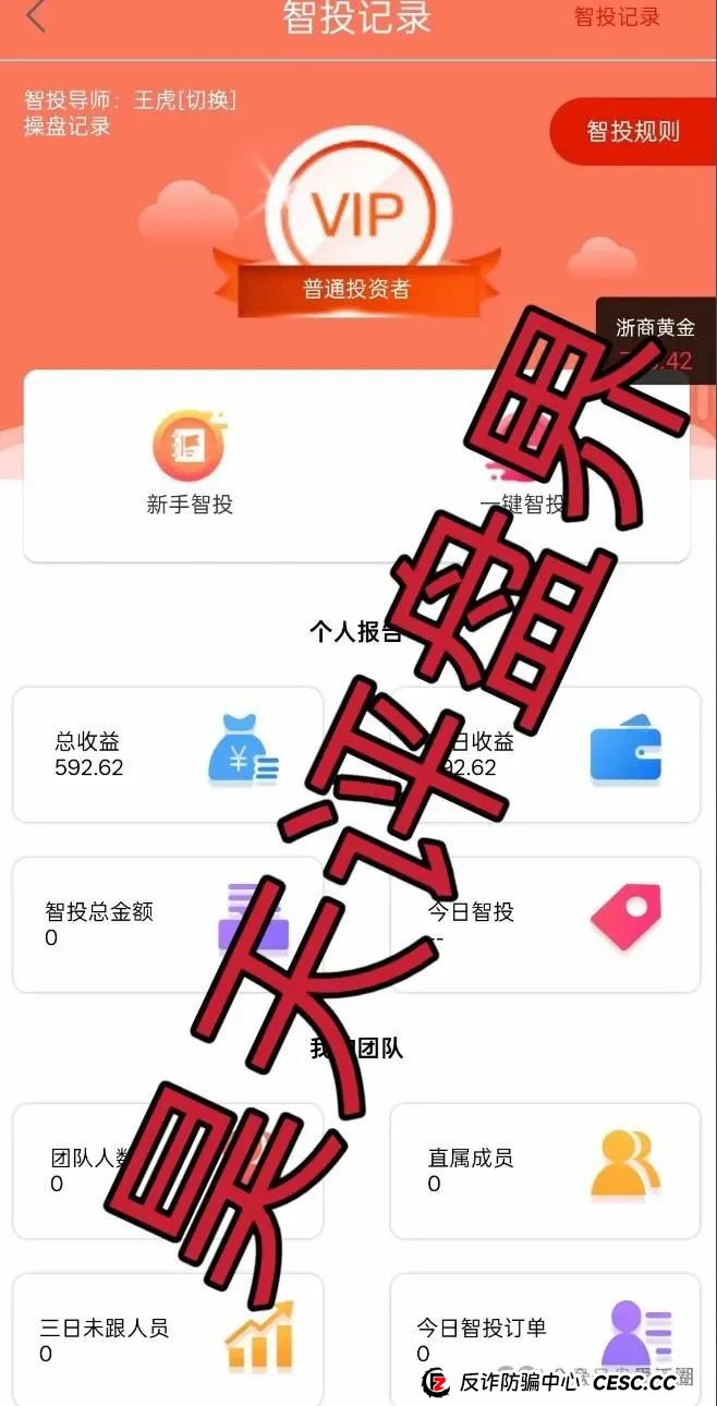 创领集团（卡贝资本）跟单类资金盘骗局，高度预警，即将崩盘跑路！(4)