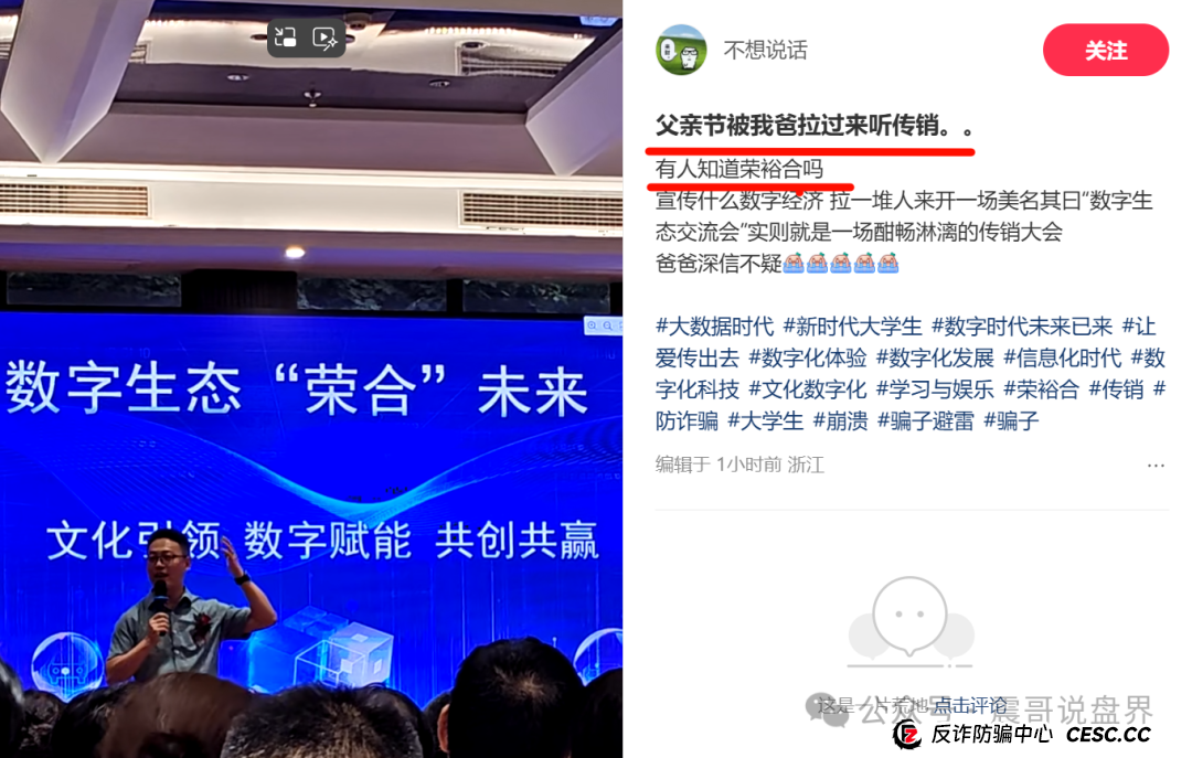 【荣裕合】这玩意儿就是个定时炸弹！震哥带你扒皮抢单资金盘(3)