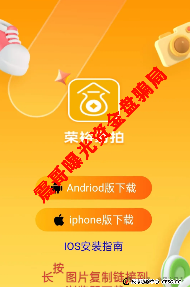 【荣裕合】这玩意儿就是个定时炸弹！震哥带你扒皮抢单资金盘(2)