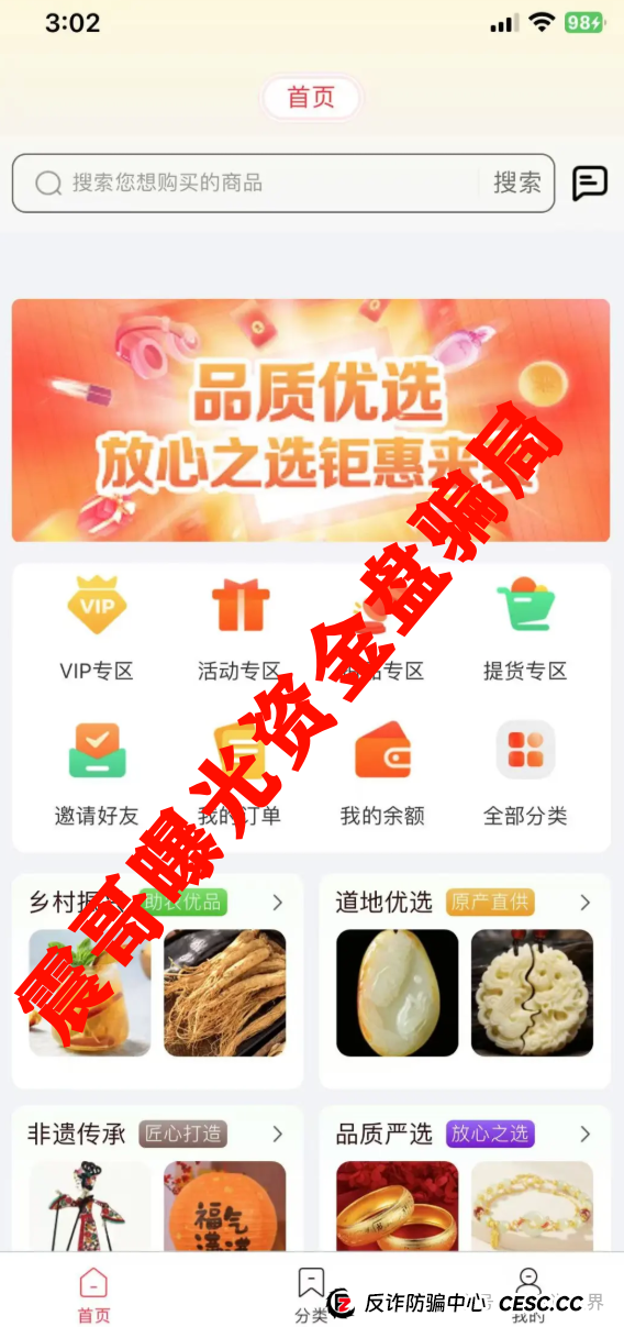 【荣裕合】这玩意儿就是个定时炸弹！震哥带你扒皮抢单资金盘(4)