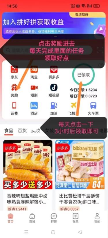 拼好拼：18个广告价值4米，正规企业，应用宝上架，抓住机会翻身(1)