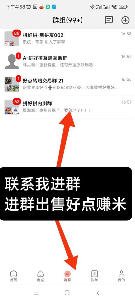 拼好拼：18个广告价值4米，正规企业，应用宝上架，抓住机会翻身(2)