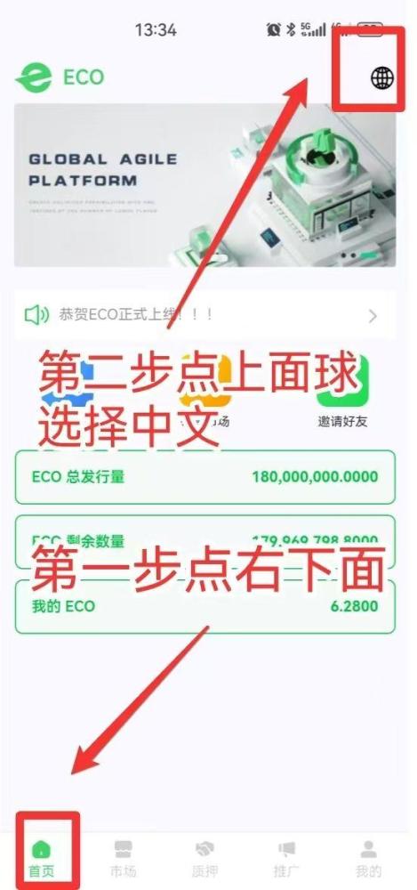 零撸ECO：20米一个，自动释放，持续上涨，实名送矿机，错过GEC别错过ECO(1)