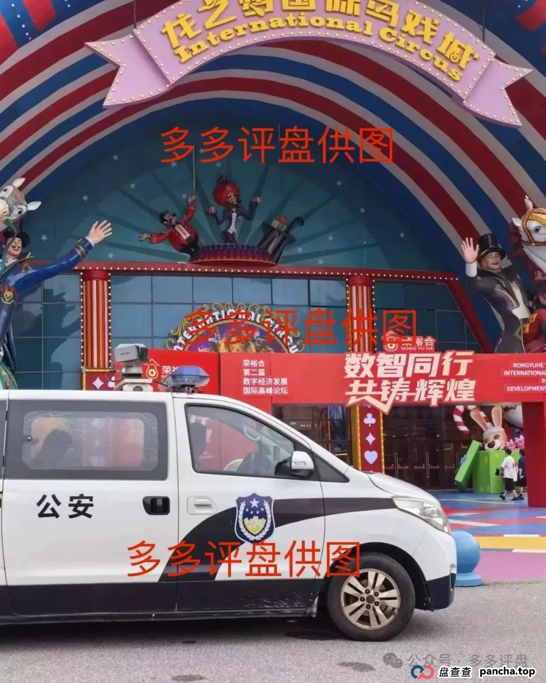 “荣裕合” 企图借万人大会疯狂敛财，湖州警方迅速行动，果断叫停大会，如神兵天降般强势实施抓捕 (5)