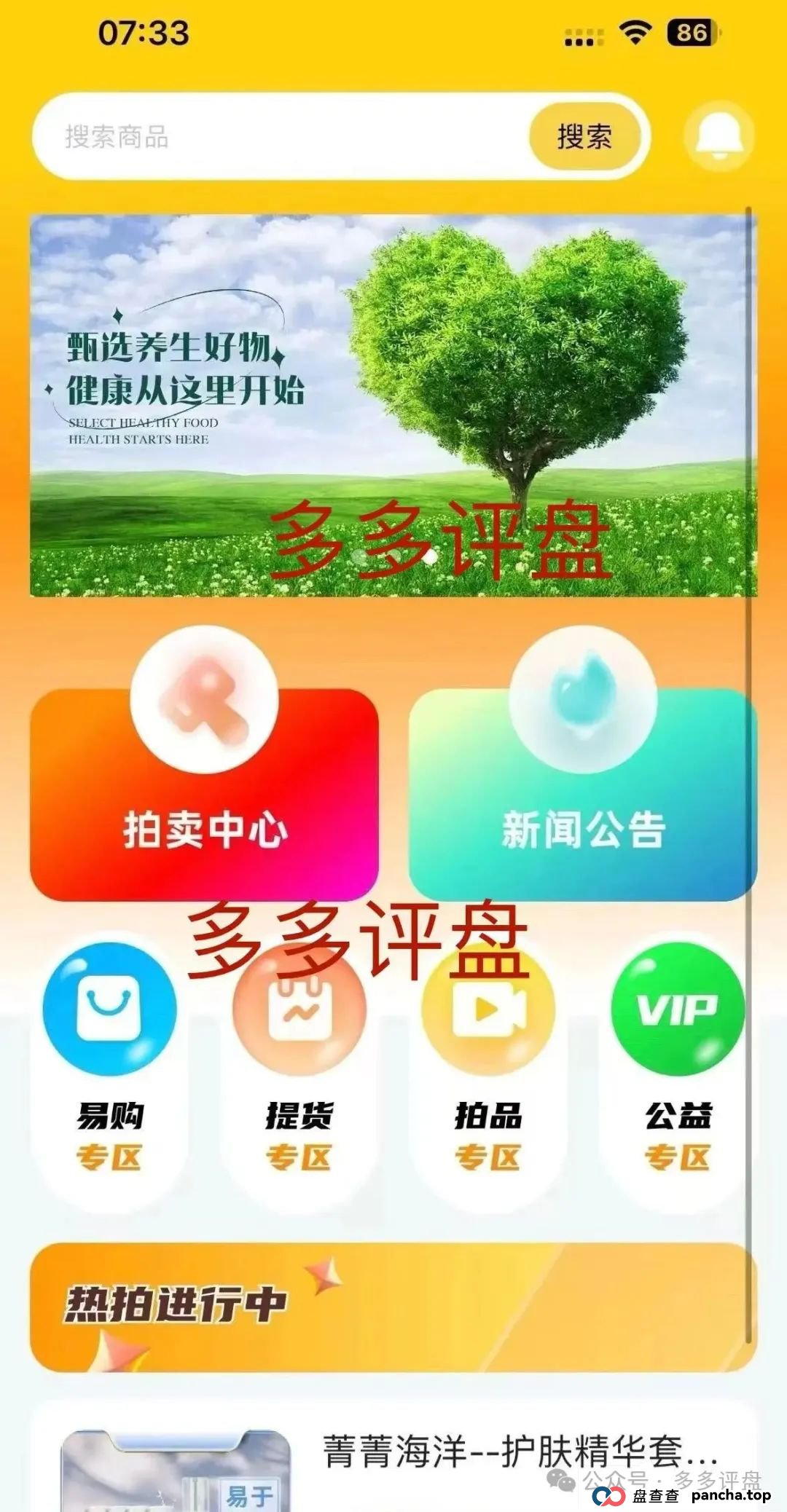 “荣裕合” 企图借万人大会疯狂敛财，湖州警方迅速行动，果断叫停大会，如神兵天降般强势实施抓捕 (1)