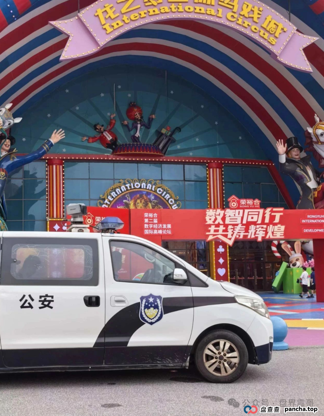 惊！荣裕合万人大会被湖州警方叫停，当场实施抓捕(3)