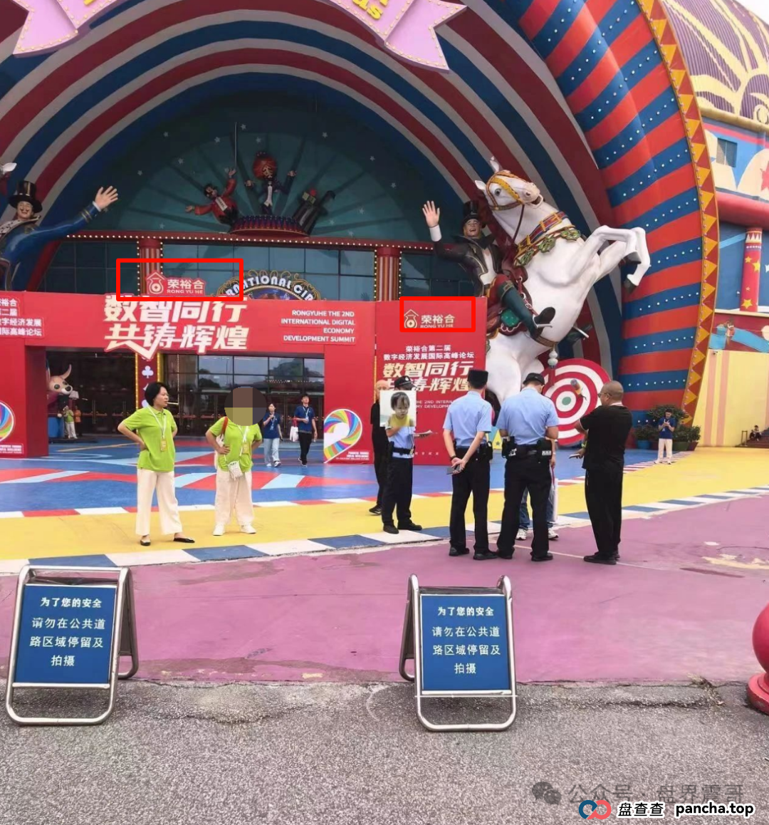 惊！荣裕合万人大会被湖州警方叫停，当场实施抓捕(1)