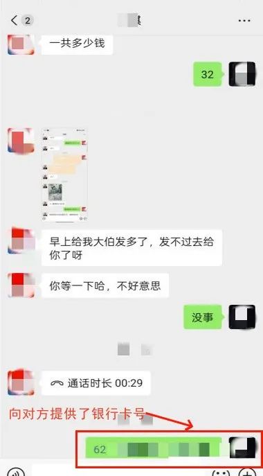 警惕:你的善意可能正被骗子利用!(2) 警惕:你的善意可能正被骗子利用!(2)