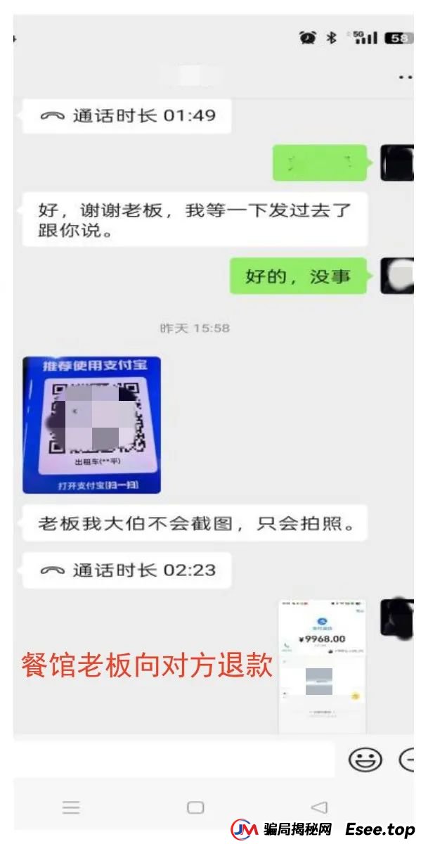 警惕:你的善意可能正被骗子利用!(4) 警惕:你的善意可能正被骗子利用!(4)