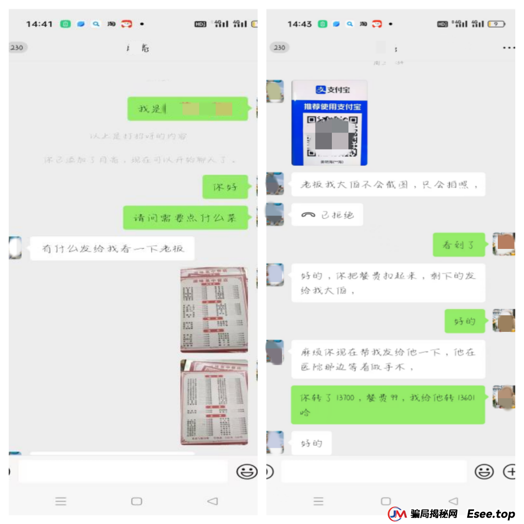 警惕:你的善意可能正被骗子利用!(5) 警惕:你的善意可能正被骗子利用!(5)