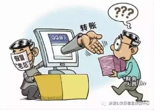 防骗手册 | 十种典型骗术大揭秘！(9)