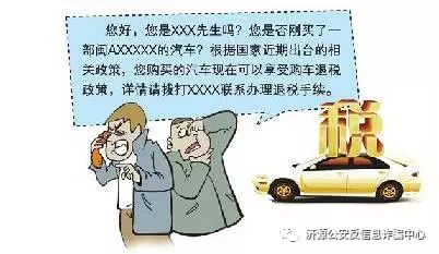 防骗手册 | 十种典型骗术大揭秘！(6)