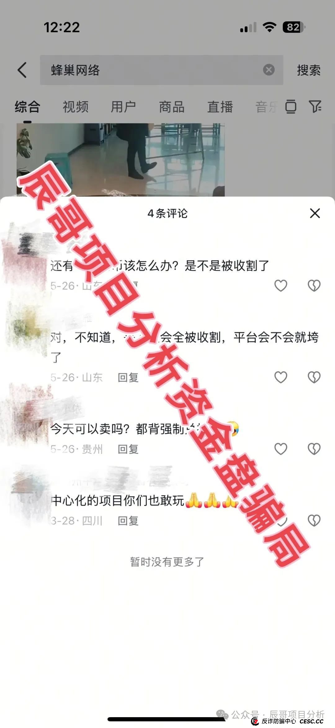 蜂巢网络STO（HNY）分红类资金盘骗局，大量单割，即将崩盘跑路！(6)