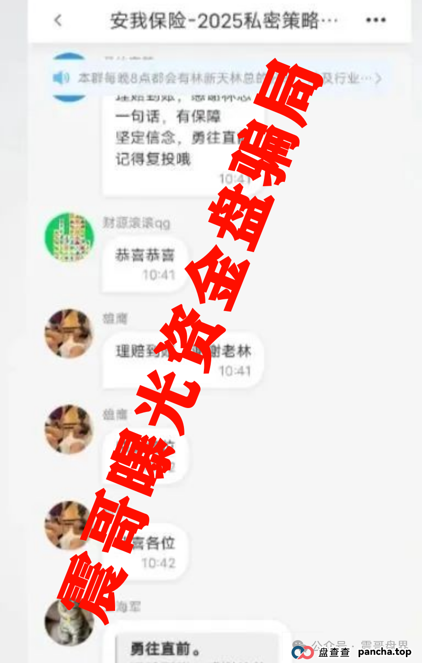 安我股保：扒皮这个“稳赚不赔”的股票跟单资金盘骗局，高度警惕(4)