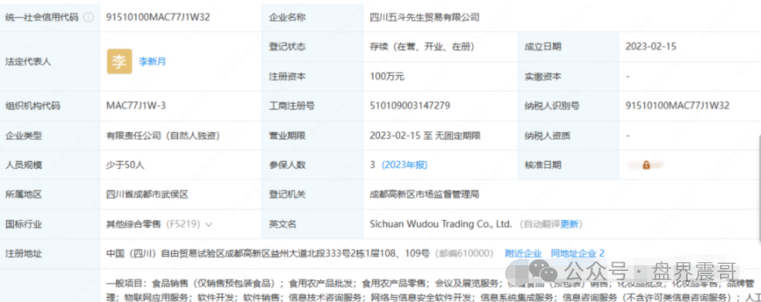 ＂元力爆品仓＂内幕大揭秘！震哥带你扒皮这个＂健康传销＂新套路(2)