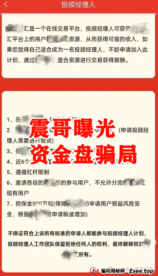 曝光：柏瑞创汇（成华社团）资金盘骗局大量单割，葛成华圈钱过亿，即将崩盘！(4)