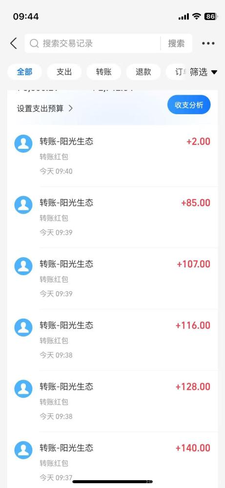 首码项目阳光生态：最新上线，提现秒到账，注册即送1288元产品，零门槛推广！(3)