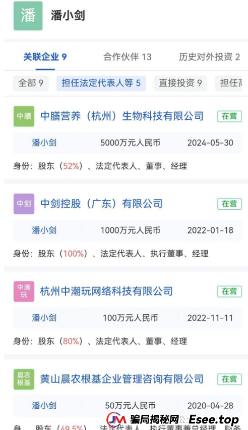 潮玩鲨：震哥扒皮这个“区块链潮玩”割韭菜资金盘套路(5)