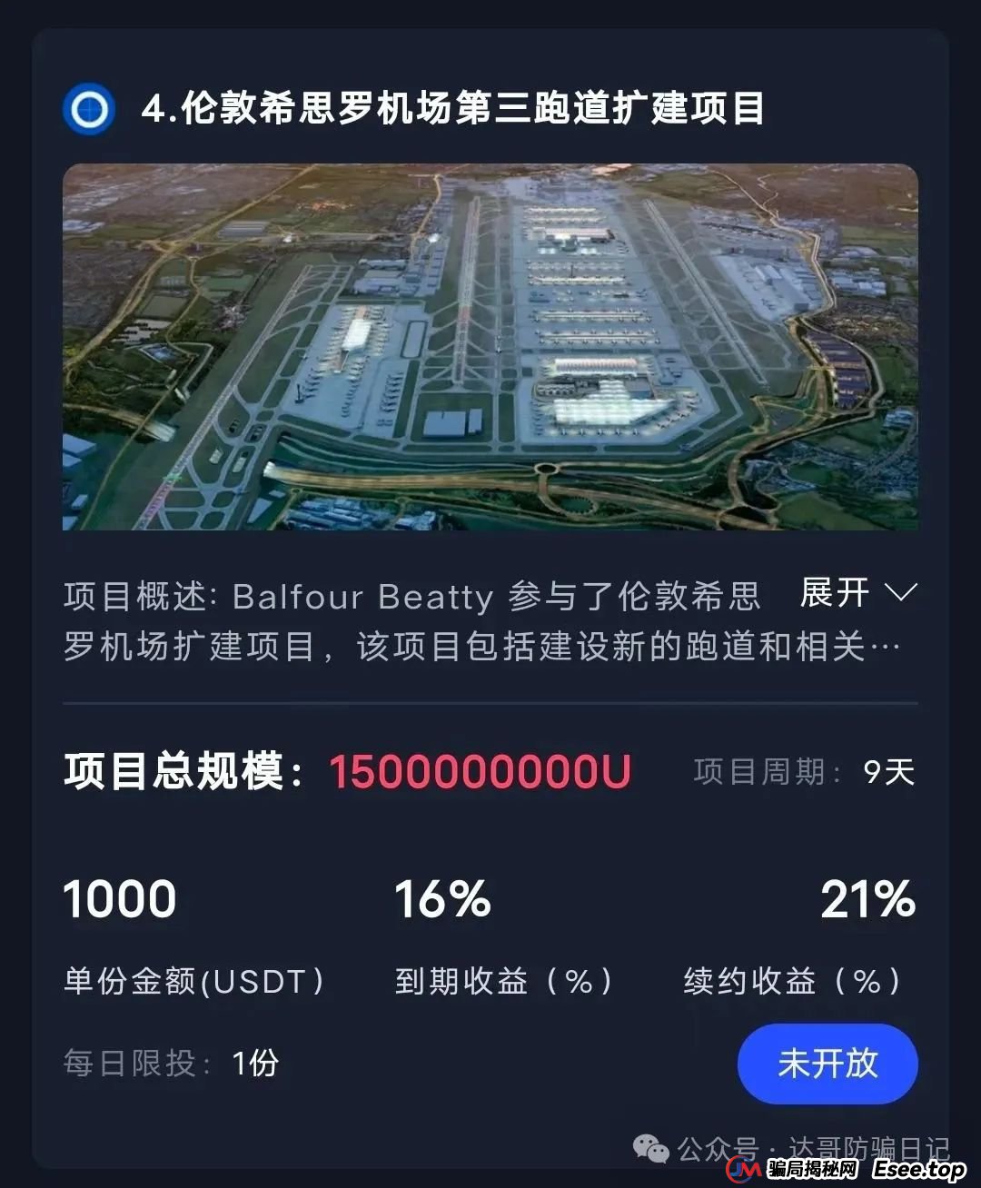 预警:保富实业资金盘今日上线,周期短,收益高,门槛低,同样寿命也不长,看到请远离。(5) 预警:保富实业资金盘今日上线,周期短,收益高,门槛低,同样寿命也不长,看到请远离。(5)