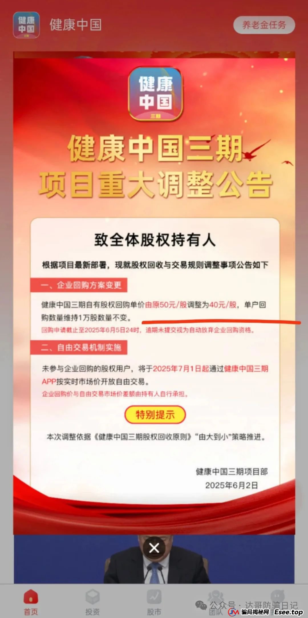 预警:保富实业资金盘今日上线,周期短,收益高,门槛低,同样寿命也不长,看到请远离。(11) 预警:保富实业资金盘今日上线,周期短,收益高,门槛低,同样寿命也不长,看到请远离。(11)