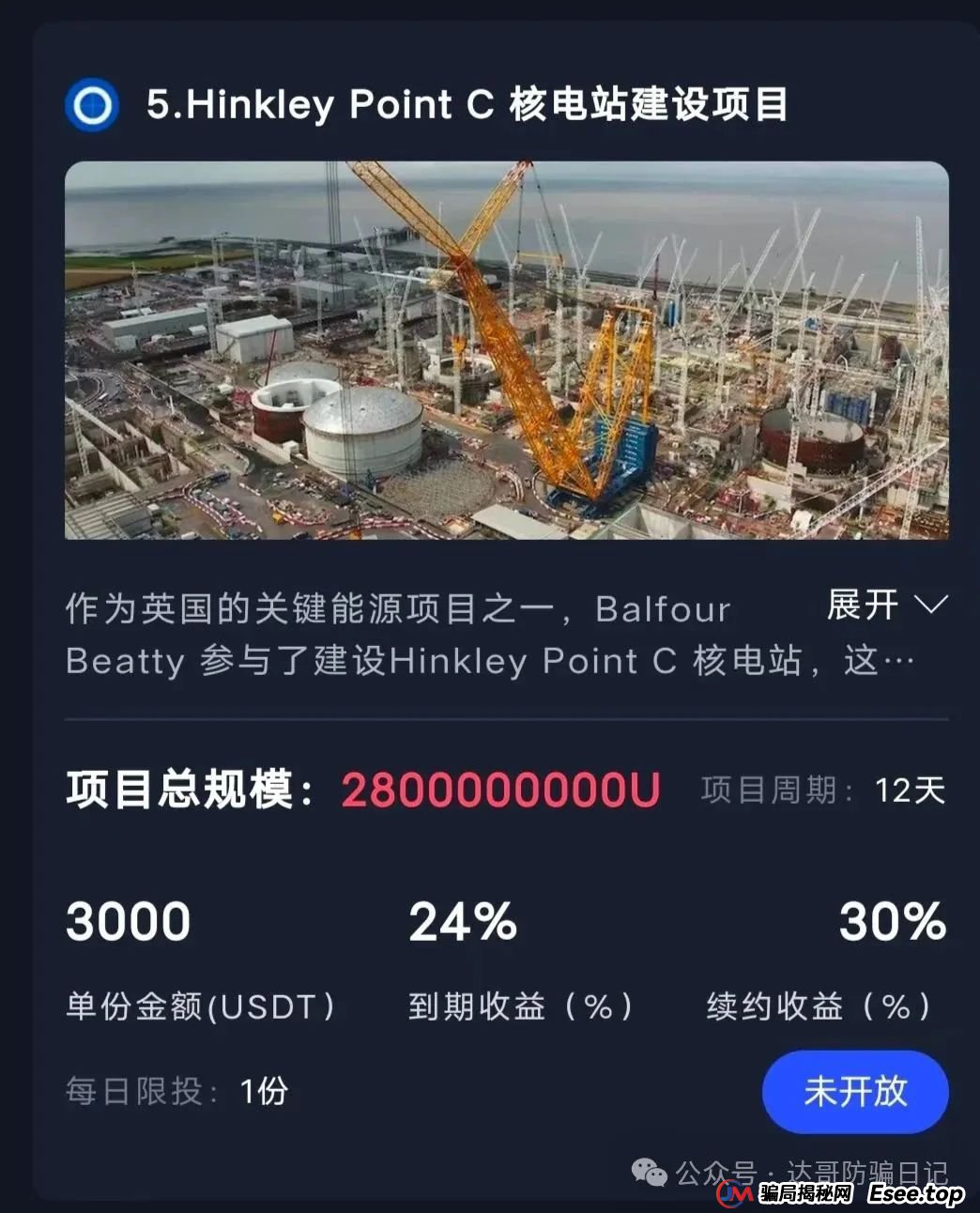 预警:保富实业资金盘今日上线,周期短,收益高,门槛低,同样寿命也不长,看到请远离。(6) 预警:保富实业资金盘今日上线,周期短,收益高,门槛低,同样寿命也不长,看到请远离。(6)