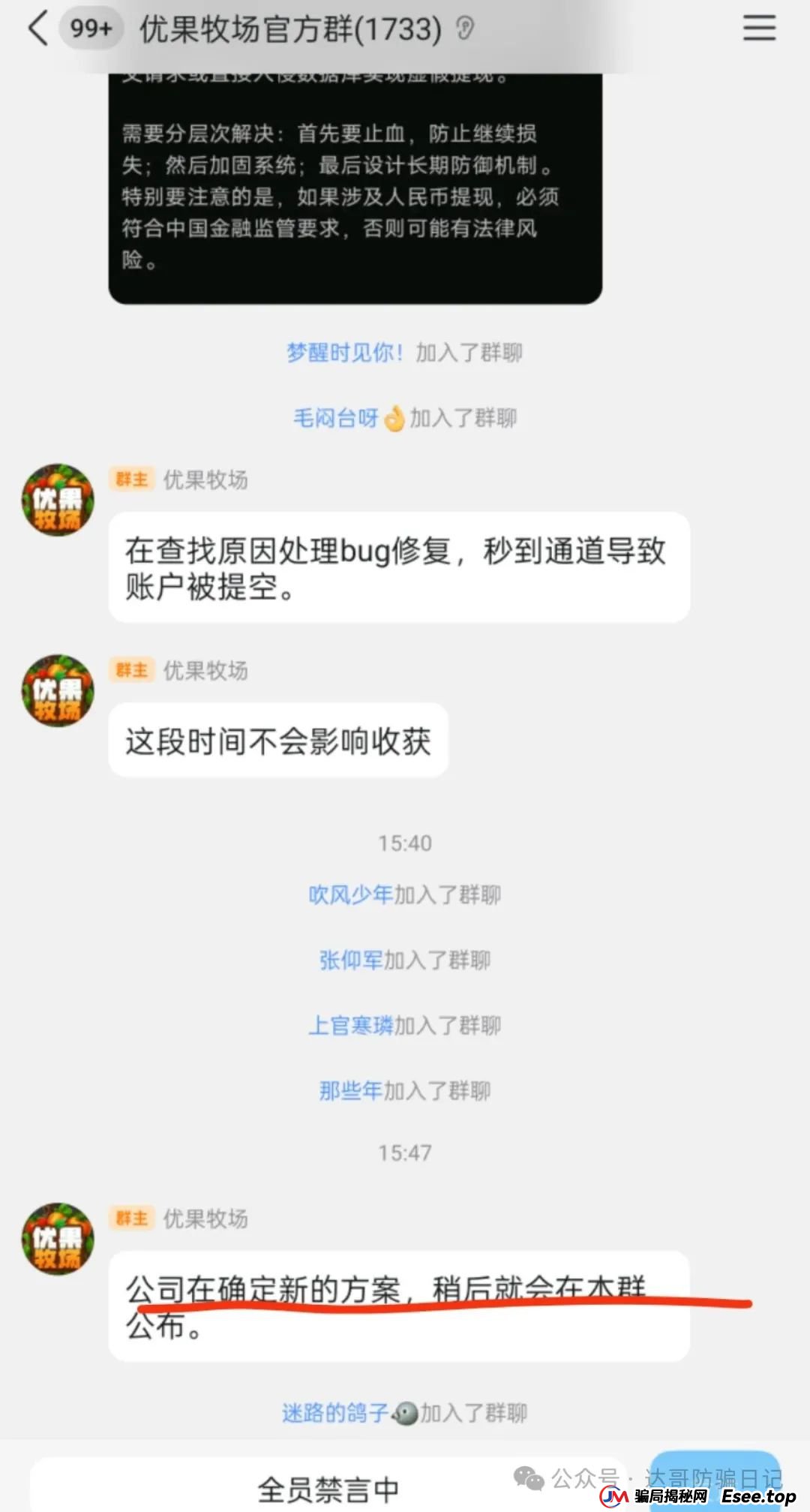 预警:保富实业资金盘今日上线,周期短,收益高,门槛低,同样寿命也不长,看到请远离。(10) 预警:保富实业资金盘今日上线,周期短,收益高,门槛低,同样寿命也不长,看到请远离。(10)