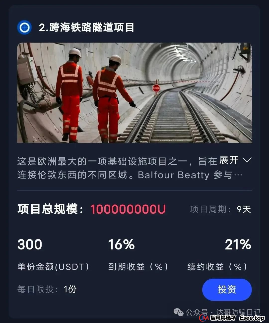 预警:保富实业资金盘今日上线,周期短,收益高,门槛低,同样寿命也不长,看到请远离。(3) 预警:保富实业资金盘今日上线,周期短,收益高,门槛低,同样寿命也不长,看到请远离。(3)