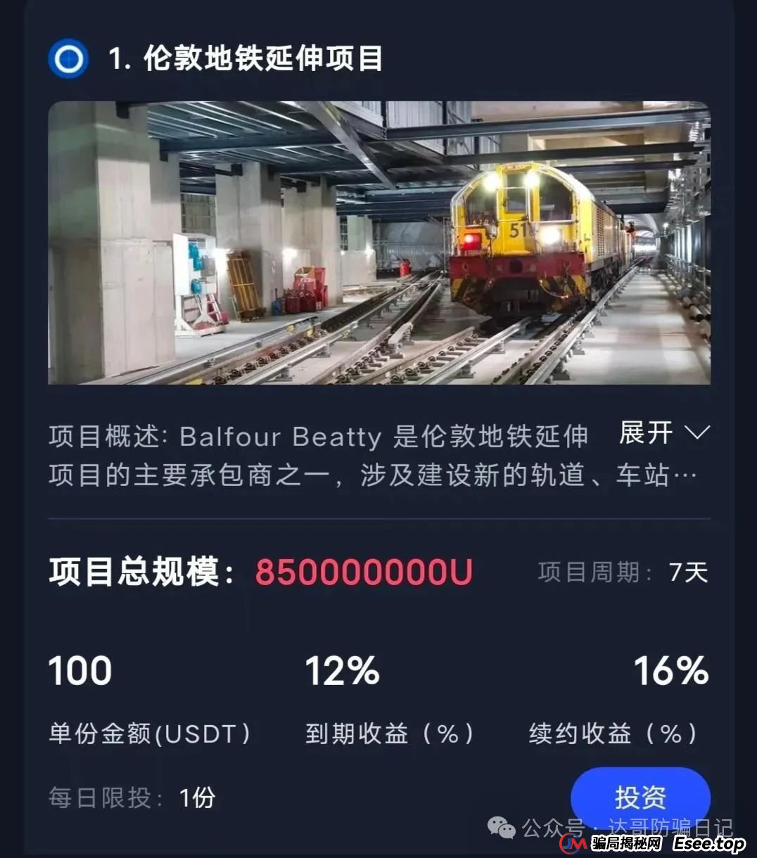 预警:保富实业资金盘今日上线,周期短,收益高,门槛低,同样寿命也不长,看到请远离。(2) 预警:保富实业资金盘今日上线,周期短,收益高,门槛低,同样寿命也不长,看到请远离。(2)