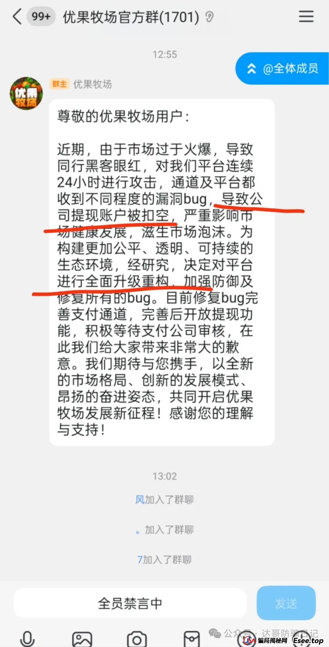 预警:保富实业资金盘今日上线,周期短,收益高,门槛低,同样寿命也不长,看到请远离。(9) 预警:保富实业资金盘今日上线,周期短,收益高,门槛低,同样寿命也不长,看到请远离。(9)