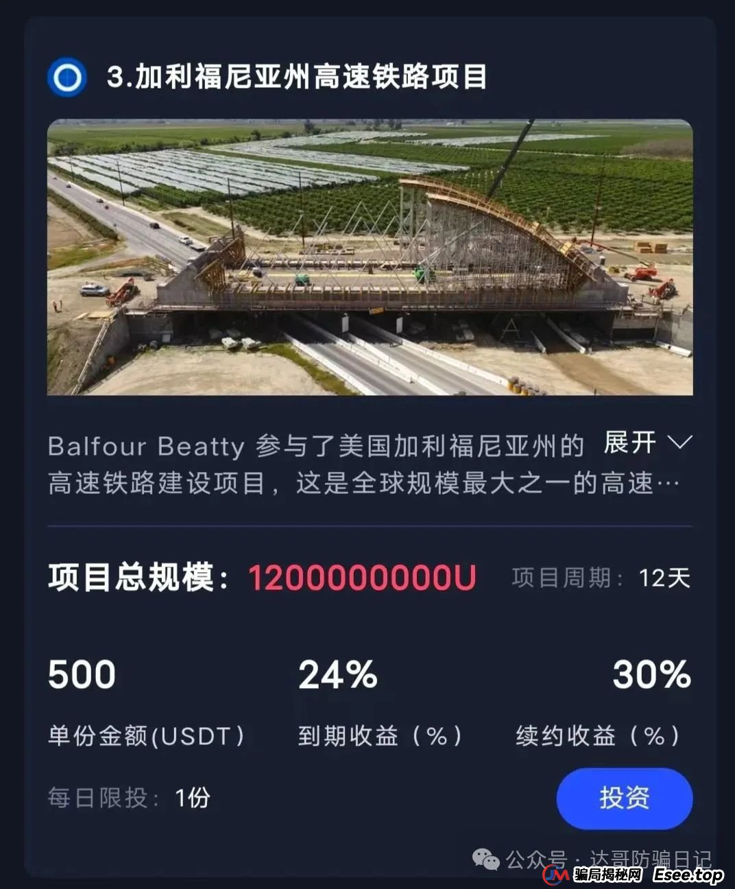 预警:保富实业资金盘今日上线,周期短,收益高,门槛低,同样寿命也不长,看到请远离。(4) 预警:保富实业资金盘今日上线,周期短,收益高,门槛低,同样寿命也不长,看到请远离。(4)