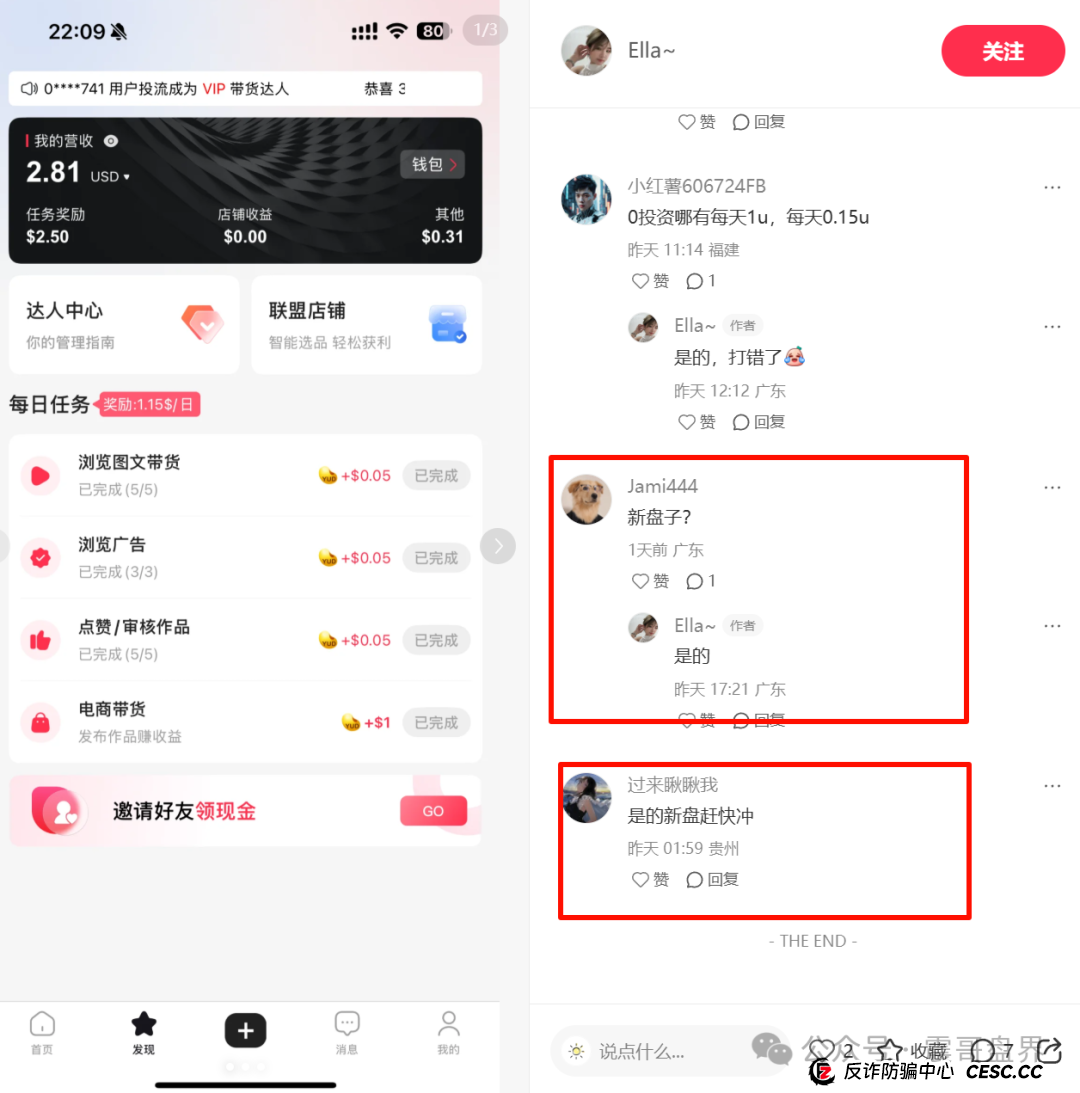 优哩哩是不是资金盘？看看参与的老司机就知道了(3)
