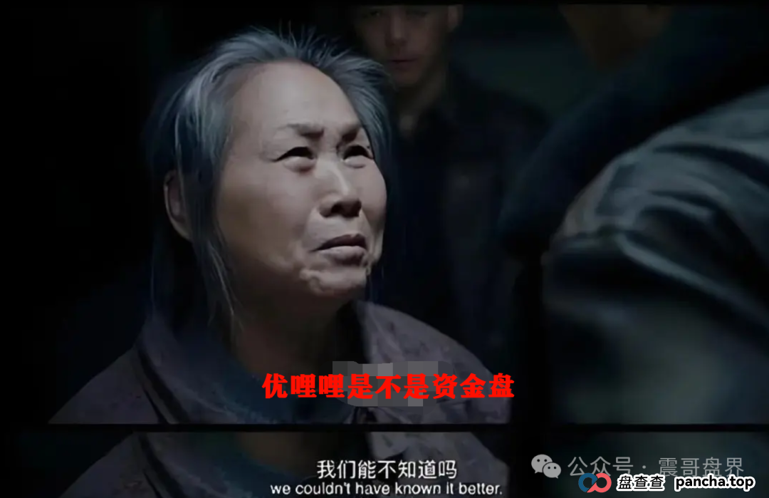 优哩哩是不是资金盘？看看参与的会员就知道了(2)